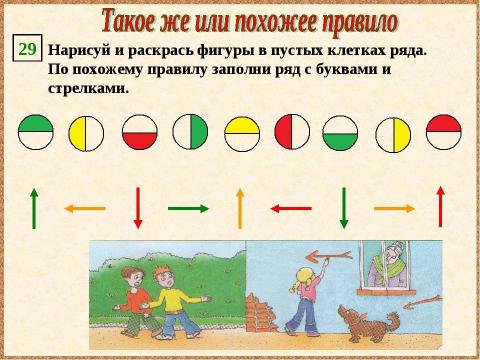 Презентация на тему "Подготовка к контрольной работе" по информатике