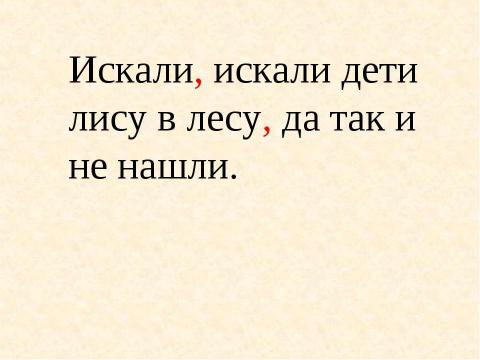 Презентация на тему "Деление текста на части" по русскому языку