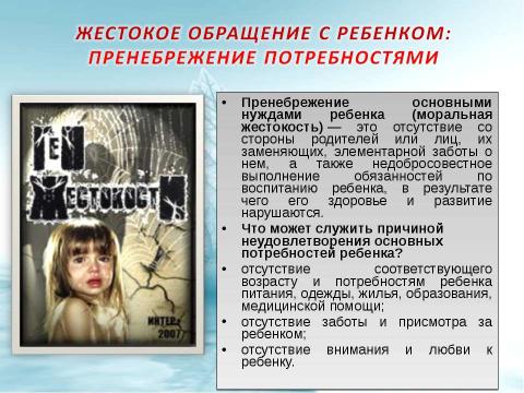 Презентация на тему "Заботливые родители - здоровые и счастливые дети" по педагогике