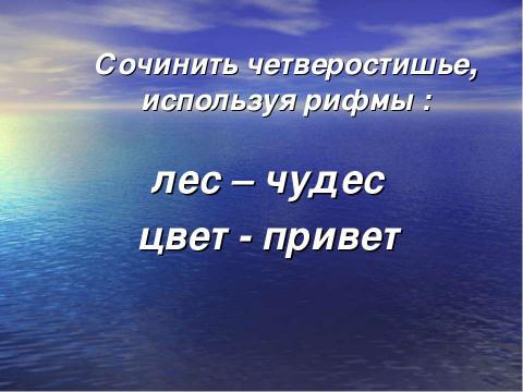 Презентация на тему "Весна пришла 1 класс" по начальной школе