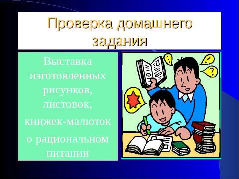 Презентация на тему "Витамины в нашей жизни" по биологии