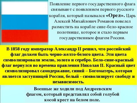 Презентация на тему "Государство и власть в Российской Федерации" по обществознанию