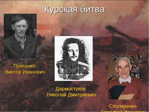 Презентация на тему "Владимировцы в годы великой отечественной войны" по истории