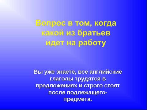 Презентация на тему "Глагол to be" по английскому языку