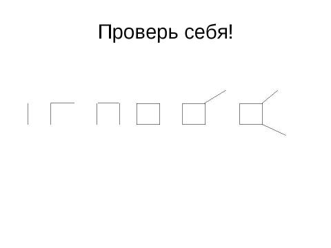 Презентация на тему "Конкурсный урок математика 2 класс" по математике