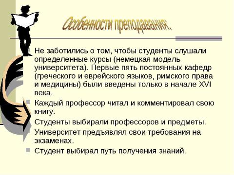 Презентация на тему "Тьюторское сопровождение школьников" по педагогике