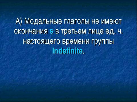 Презентация на тему "Фрагмент урока английского языка" по английскому языку