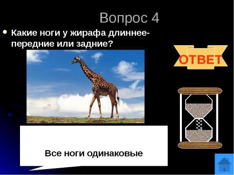 Презентация на тему "Окружающий мир. Животные" по начальной школе