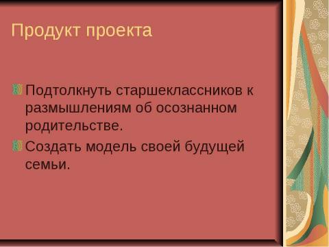 Презентация на тему "По роману Л.Н. Толстого «Война и мир» 10 класс" по литературе