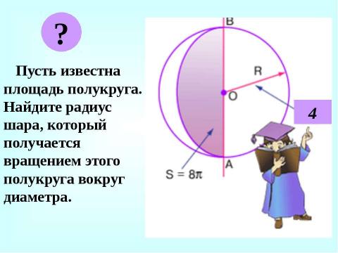 Презентация на тему "Политология как наука" по обществознанию