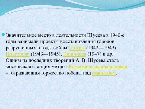 Презентация на тему "Культура 1920-30-е годы" по истории