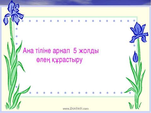 Презентация на тему "Клетка" по биологии