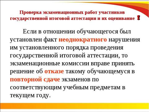 Презентация на тему "ОГЭ 2018" по педагогике