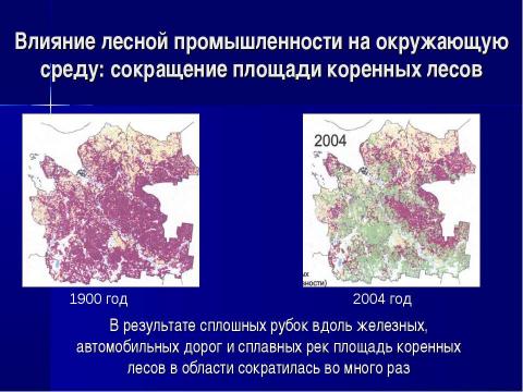 Презентация на тему "Экологически опасные объекты и производства на территории архангельской области" по географии