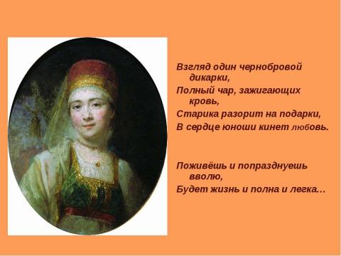 Презентация на тему "Некрасов Стихотворение «Тройка»" по русскому языку