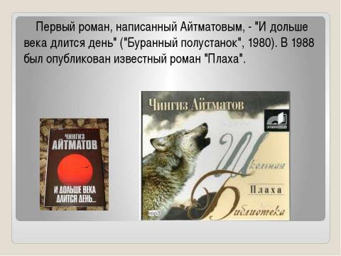 Презентация на тему "глагол" по русскому языку