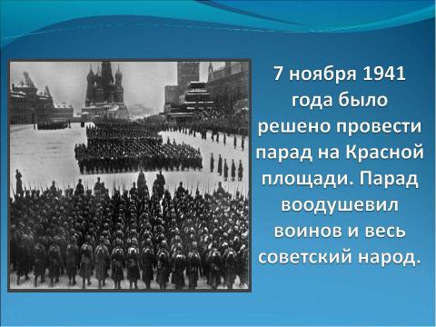 Презентация на тему "Майский день 1945 года" по истории