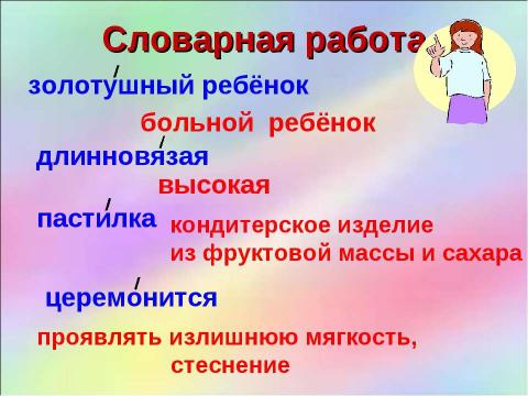 Презентация на тему "М.М.Зощенко «Елка»" по литературе