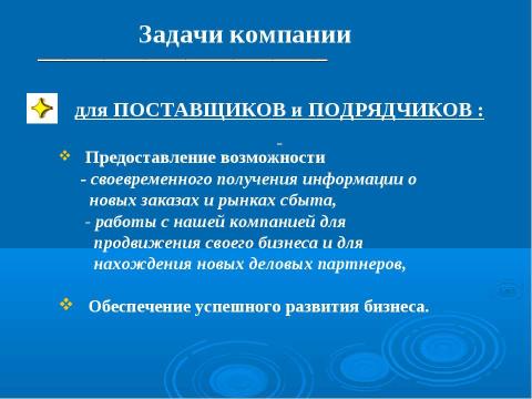 Презентация на тему "ВладИнжиниринг-Групп" по английскому языку