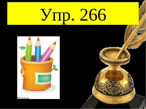 Презентация на тему "Образование имен существительных" по начальной школе