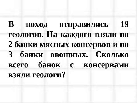 Презентация на тему "Устные приёмы внетабличного умножения и деления" по начальной школе