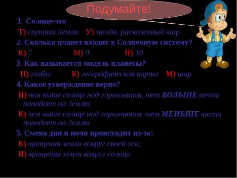 Презентация на тему "Вода- условие жизни на земле (3 класс)" по окружающему миру