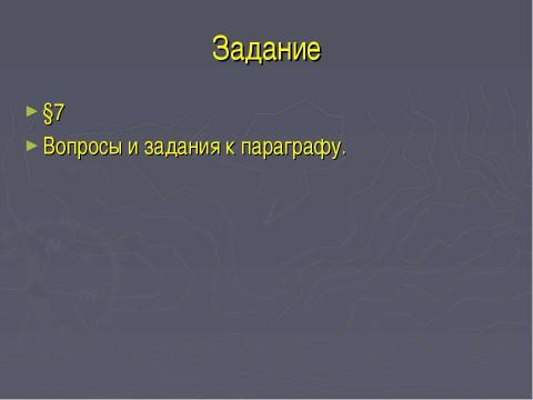 Презентация на тему "Англия во второй половине XVIII- первой половине XIX вв" по истории