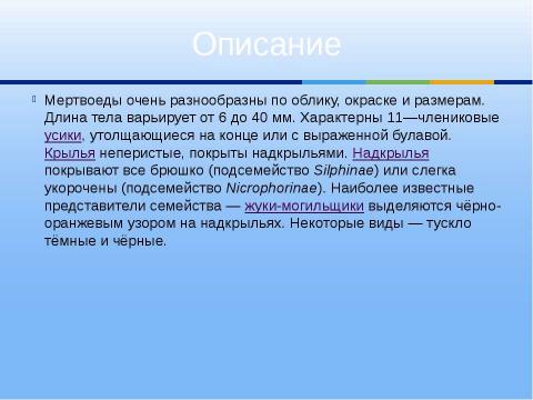 Презентация на тему "Животные красной книги 5 класс" по биологии