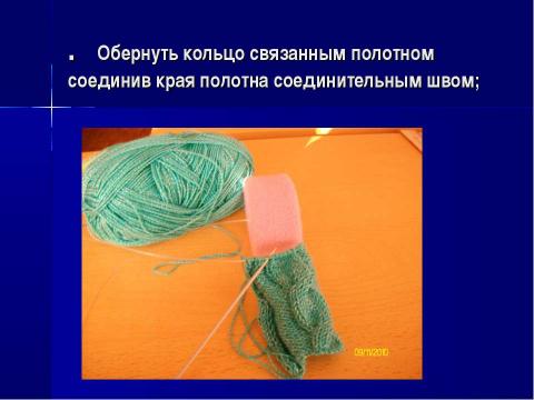 Презентация на тему "Чудеса своими руками" по технологии