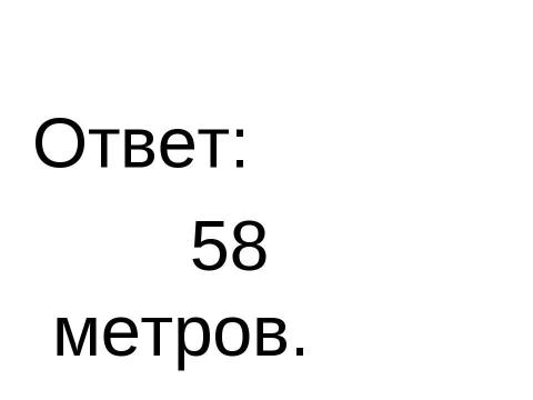 Презентация на тему "Проверка умножения делением" по начальной школе