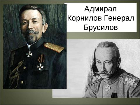 Презентация на тему "История создания вооруженных сил Российской Федерации" по истории