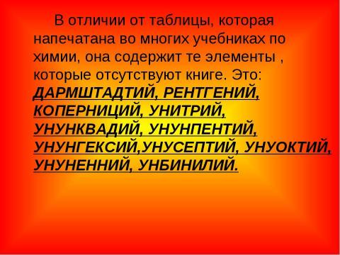 Презентация на тему "Дмитрий Иванович Мендилеев" по биологии