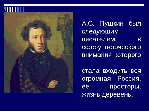 Презентация на тему "Тема «маленького человека» в русской литературе XIX века" по литературе