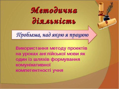 Презентация на тему "ПОРТФОЛІО вчителя англійської мови Ніжинської загальноосвітньої школи І-ІІІ ступенів № 10 Ніжинської міської ради" по педагогике