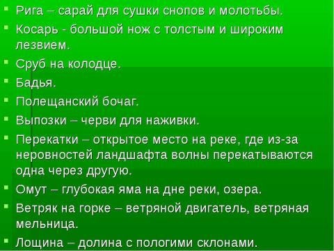 Презентация на тему "Анализ рассказа Ю.П.Казакова «Тихое утро»" по литературе