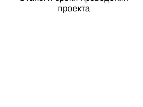 Презентация на тему "Рост молодежных группировок" по обществознанию