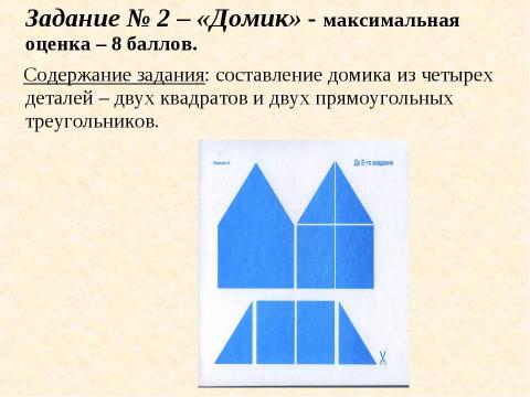 Презентация на тему "Особенности диагностической и коррекционно – образовательной работы с детьми с ЗПР и умственной отсталостью" по педагогике