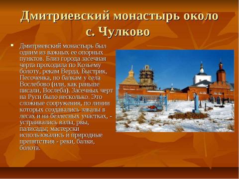 Презентация на тему "Скопинский район: вчера сегодня завтра" по обществознанию