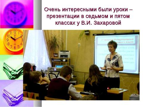 Презентация на тему "21 февраля - День родного языка" по обществознанию