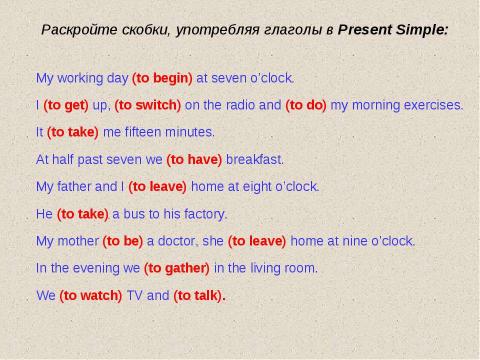 Презентация на тему "Present indefinite (simple) tense" по английскому языку