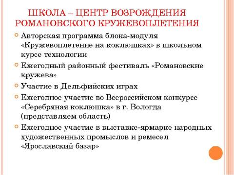 Презентация на тему "Организация духовно-нравственного воспитания в условиях перехода к федеральным стандартам второго поколения" по педагогике