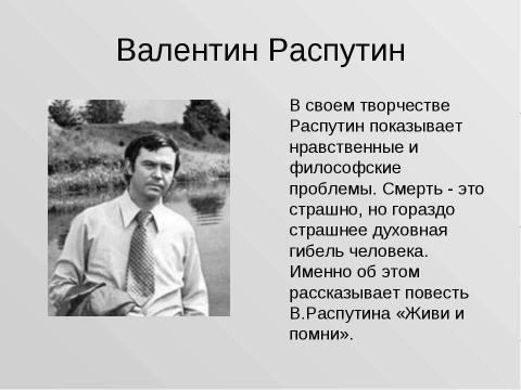 Проблема нравственного выбора в русской литературе проект