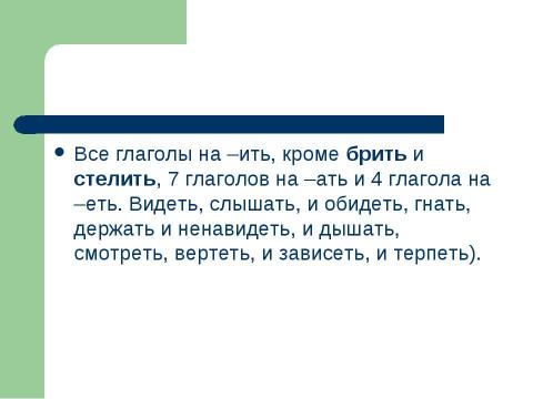 Презентация на тему "Страдательные причастия настоящего времени. Гласные в суффиксах страдательных причастий настоящего времени" по русскому языку