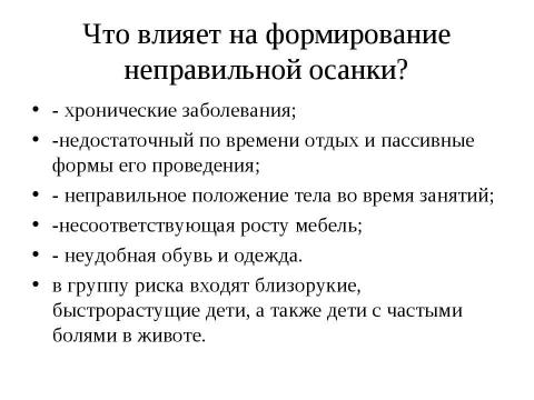 Презентация на тему "Сколько весит мое здоровье" по обществознанию