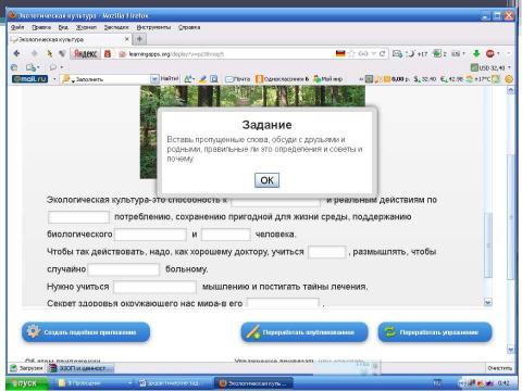 Презентация на тему "Электронные навигаторы" по педагогике