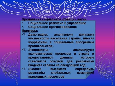 Презентация на тему "Подготовка к ЕГЭ по обществознанию" по обществознанию