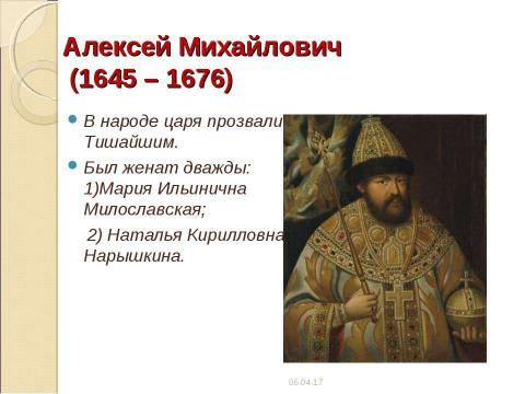 Презентация на тему "применение кристаллов в промышленности" по химии