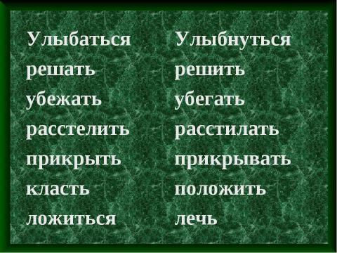 Презентация на тему "Повелительное наклонение" по русскому языку