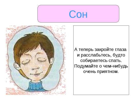 Презентация на тему "Берегите зрение (Гимнастика для глаз)" по детским презентациям