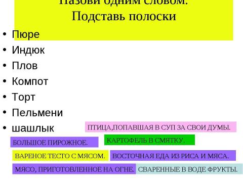 Презентация на тему "Кодирование информации 3 класс" по информатике